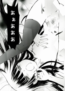 (COMIC1☆7) [Usagizadou (Enu)] Kuro Zatou (Inu x Boku SS) - page 15