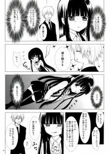(COMIC1☆7) [Usagizadou (Enu)] Kuro Zatou (Inu x Boku SS) - page 6