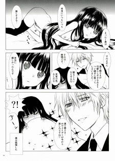 (COMIC1☆7) [Usagizadou (Enu)] Kuro Zatou (Inu x Boku SS) - page 16