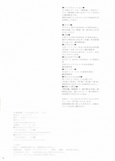 (COMIC1☆7) [Usagizadou (Enu)] Kuro Zatou (Inu x Boku SS) - page 18
