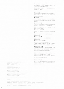 (C84) [Usagizadou (Enu)] Momo Zatou (Inu x Boku SS) - page 18