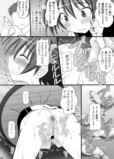 [Asanoya (Kittsu)] Seishinhoukai Surumade Kusugurimakutte Ryoujoku Shitemiru Test VI -Tarushiri- (Vividred Operation) [Digital] - page 16