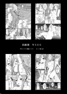 [Asanoya (Kittsu)] Seishinhoukai Surumade Kusugurimakutte Ryoujoku Shitemiru Test VI -Tarushiri- (Vividred Operation) [Digital] - page 28