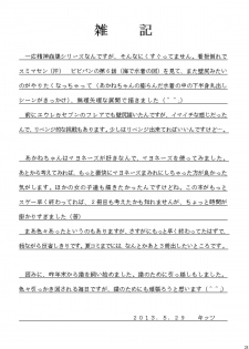 [Asanoya (Kittsu)] Seishinhoukai Surumade Kusugurimakutte Ryoujoku Shitemiru Test VI -Tarushiri- (Vividred Operation) [Digital] - page 25