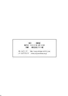 [Asanoya (Kittsu)] Seishinhoukai Surumade Kusugurimakutte Ryoujoku Shitemiru Test VI -Tarushiri- (Vividred Operation) [Digital] - page 30