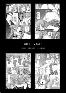 [Asanoya (Kittsu)] Seishinhoukai Surumade Kusugurimakutte Ryoujoku Shitemiru Test VI -Tarushiri- (Vividred Operation) [Digital] - page 26