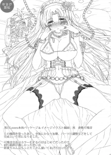 (C84) [Basutei Shower (Katsurai Yoshiaki)] Inran SWORD ART SISTER x LOVER | Perverted Sword Art - Sister x Lover (Sword Art Online) [English] {doujin-moe.us} - page 32