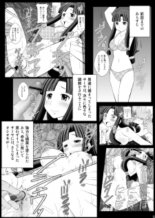 [Asanoya (Kittsu)] Kurokami Longkko no Choukyou Nisshi II (Suisei no Gargantia) [Digital] - page 5