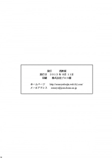 [Asanoya (Kittsu)] Kurokami Longkko no Choukyou Nisshi II (Suisei no Gargantia) [Digital] - page 30
