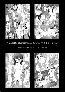 [Asanoya (Kittsu)] Kurokami Longkko no Choukyou Nisshi II (Suisei no Gargantia) [Digital] - page 26