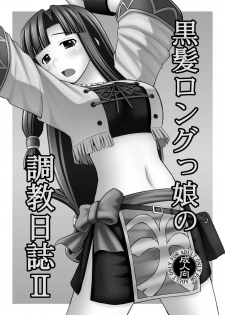 [Asanoya (Kittsu)] Kurokami Longkko no Choukyou Nisshi II (Suisei no Gargantia) [Digital] - page 2