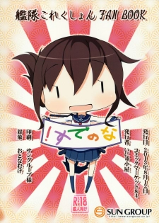 (C84) [Inyu-goya (Inyucchi)] Shireikan-san wa Sekuhara-san nanodesu! | Admiral-san is a Sexual Harasser Nanodesu (Kantai Collection -KanColle-) [English] {OTL} - page 18