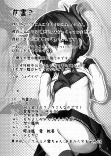 (C84) [Inyu-goya (Inyucchi)] Shireikan-san wa Sekuhara-san nanodesu! | Admiral-san is a Sexual Harasser Nanodesu (Kantai Collection -KanColle-) [English] {OTL} - page 2