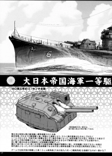 (C84) [Inyu-goya (Inyucchi)] Shireikan-san wa Sekuhara-san nanodesu! | Admiral-san is a Sexual Harasser Nanodesu (Kantai Collection -KanColle-) [English] {OTL} - page 16