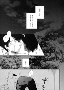 (Kabegai Chousa Haku) [NIA (Sawa)] Nemuru Kimi ni Ai no kotoba wo (Shingeki no Kyojin) - page 3