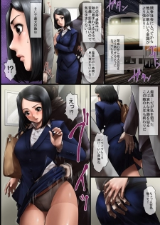 [Studio The DEVIL (Souryuu)] Chikan -Kashikiri Inkou Ressha- - page 3