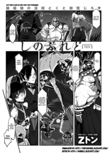 [Z-Ton] Shinoburedo [Ten] (COMIC Anthurium 007 2013-11) [English] [4dawgz + Thetsuuyaku] [Digital]