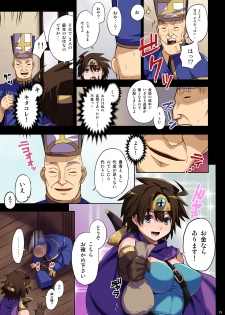 [Yuzuponz (Akairo)] Yuusha to Oshiri no Ero Manga (Dragon Quest III) [Digital] - page 15
