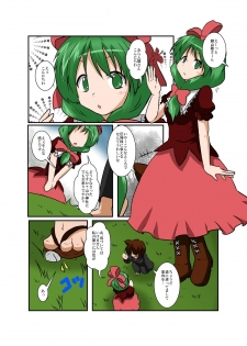 [Ameshoo (Mikaduki Neko)] Touhou TS Monogatari ~ Kagiyama Hina-Hen ~ (Touhou Project) - page 5