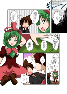 [Ameshoo (Mikaduki Neko)] Touhou TS Monogatari ~ Kagiyama Hina-Hen ~ (Touhou Project) - page 7