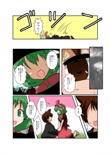 [Ameshoo (Mikaduki Neko)] Touhou TS Monogatari ~ Kagiyama Hina-Hen ~ (Touhou Project) - page 6