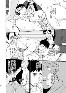 (Yarou Fes 2013 petit) [Draw Two (Draw2)] Ookami-sama no Iru Shima - page 33