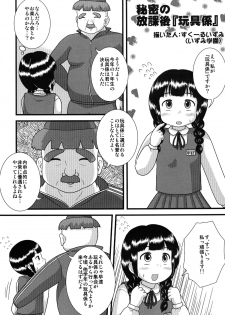 [Shin Nanka Tou (Mumei)] Shinnyuusei Monogatari 2 - page 16