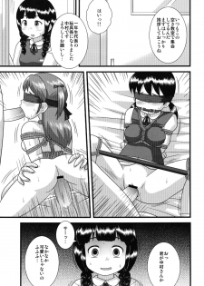 [Shin Nanka Tou (Mumei)] Shinnyuusei Monogatari 2 - page 17