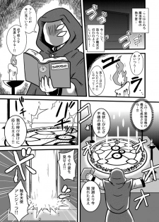 [Chapedizo (Aruse Yuuji)] Shokushu Tenshi Angela [Digital] - page 2