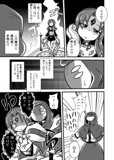 [Chapedizo (Aruse Yuuji)] Shokushu Tenshi Angela [Digital] - page 4