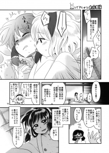 (Reitaisai 10) [RUMP (Bon)] Alice Souuke de Otoko Jijou (Touhou Project) - page 15