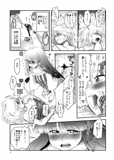 (Reitaisai 10) [RUMP (Bon)] Alice Souuke de Otoko Jijou (Touhou Project) - page 7