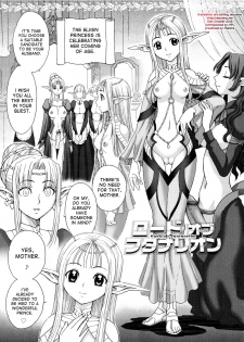 [Jam Kingdom] Lord of Futanarion [English] [desudesu] - page 1