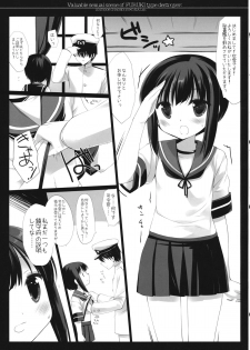 (SC61) [D.N.A.Lab., CHRONOLOG (Miyasu Risa, Sakurazawa Izumi)] Fubuki gata Kuchikukan no Kichou na Iyarashii Scene (Kantai Collection -KanColle-) - page 4