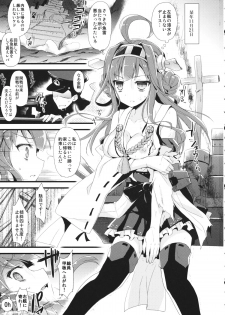 (SC61) [AYUEST (Ayuya)] ・-・・ --- ・・・- ・ Namima ni Kiyuru LoveSong (Kantai Collection -KanColle-) - page 2