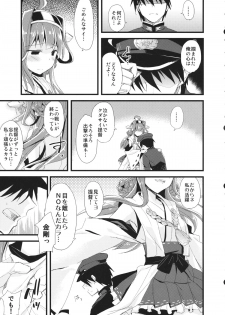 (SC61) [AYUEST (Ayuya)] ・-・・ --- ・・・- ・ Namima ni Kiyuru LoveSong (Kantai Collection -KanColle-) - page 18