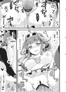 (SC61) [AYUEST (Ayuya)] ・-・・ --- ・・・- ・ Namima ni Kiyuru LoveSong (Kantai Collection -KanColle-) - page 10