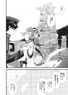 (SC61) [AYUEST (Ayuya)] ・-・・ --- ・・・- ・ Namima ni Kiyuru LoveSong (Kantai Collection -KanColle-) - page 17