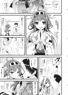 (SC61) [AYUEST (Ayuya)] ・-・・ --- ・・・- ・ Namima ni Kiyuru LoveSong (Kantai Collection -KanColle-) - page 4