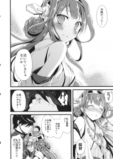 (SC61) [AYUEST (Ayuya)] ・-・・ --- ・・・- ・ Namima ni Kiyuru LoveSong (Kantai Collection -KanColle-) - page 19