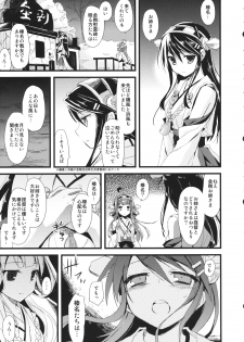 (SC61) [AYUEST (Ayuya)] ・-・・ --- ・・・- ・ Namima ni Kiyuru LoveSong (Kantai Collection -KanColle-) - page 14