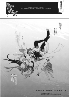 (SC61) [AYUEST (Ayuya)] ・-・・ --- ・・・- ・ Namima ni Kiyuru LoveSong (Kantai Collection -KanColle-) - page 3