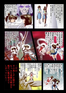 [Senbon Torii] FallenXXangeL4 FULL COLOR (Inju Seisen Twin Angel) [Digital] - page 2