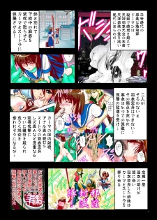 [Senbon Torii] FallenXXangeL4 FULL COLOR (Inju Seisen Twin Angel) [Digital] - page 3