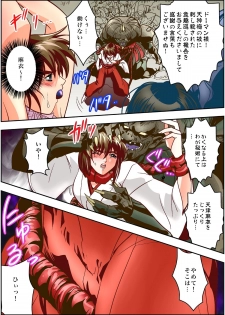 [Senbon Torii] FallenXXangeL4 FULL COLOR (Inju Seisen Twin Angel) [Digital] - page 15