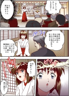 [Senbon Torii] FallenXXangeL4 FULL COLOR (Inju Seisen Twin Angel) [Digital] - page 4