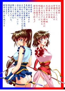 [Senbon Torii] FallenXXangeL4 FULL COLOR (Inju Seisen Twin Angel) [Digital] - page 41