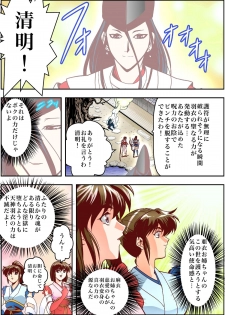 [Senbon Torii] FallenXXangeL4 FULL COLOR (Inju Seisen Twin Angel) [Digital] - page 37
