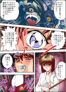 [Senbon Torii] FallenXXangeL4 FULL COLOR (Inju Seisen Twin Angel) [Digital] - page 13