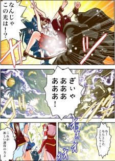 [Senbon Torii] FallenXXangeL4 FULL COLOR (Inju Seisen Twin Angel) [Digital] - page 35